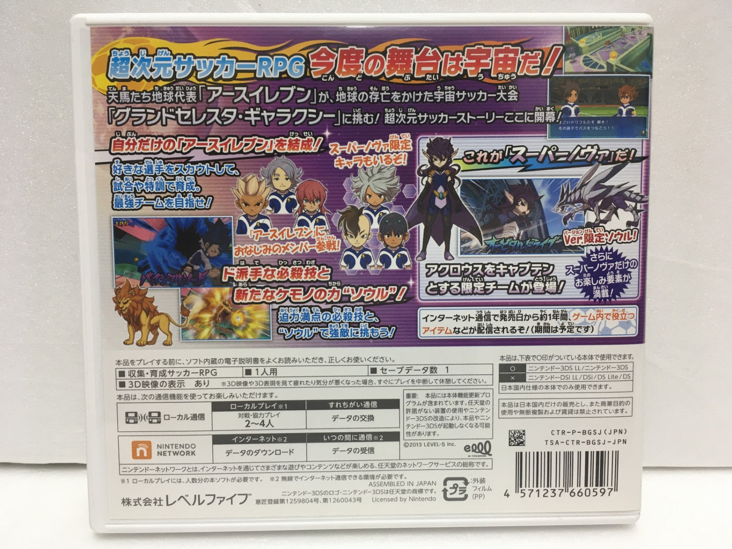 ※送料無料※ ニンテンドー3DS イナズマイレブンGO ギャラクシー ビッグバン スーパーノヴァ セット 中古 囗G