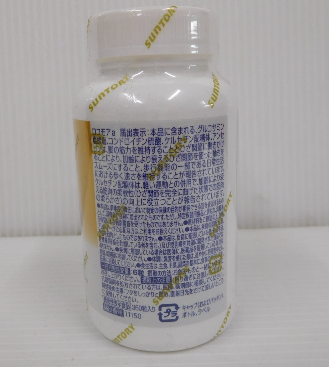 未開封！サントリー ロコモア 機能性表示食品 360粒入り 期限：2027年6月囗T巛
