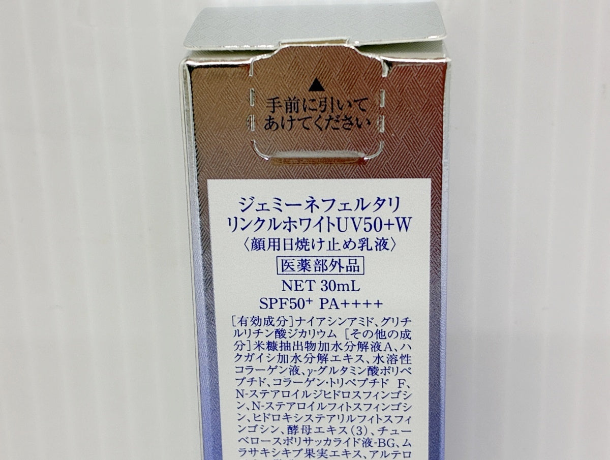 ジェミーネフェルタリ リンクルホワイトUV50+W 30ml×3本