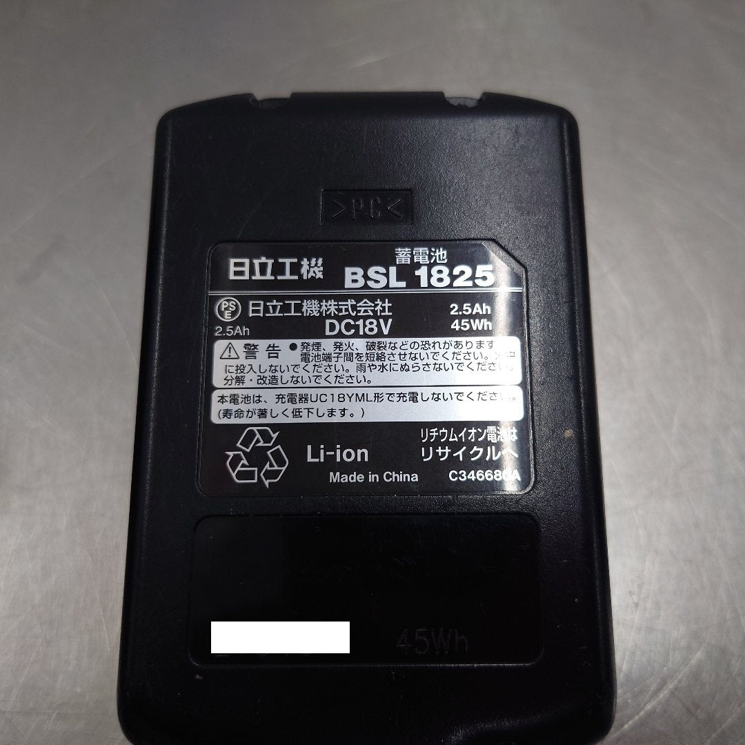 日立工機　HITACHI　18Vコードレスブロワ、バッテリー・充電器付き　RB18DSL(NN)、BSL1825、UC18YSL3　囗T巛