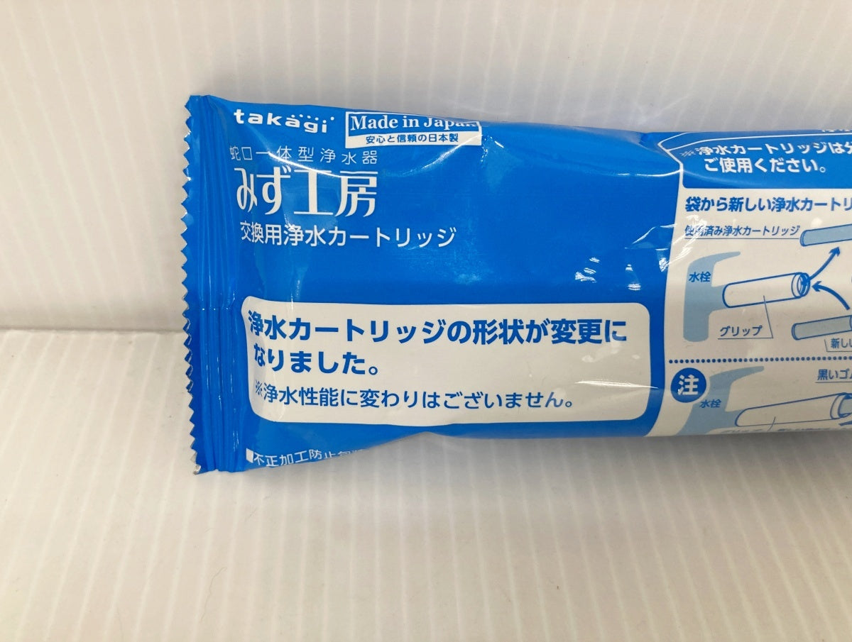 みず工房 交換用浄水カートリッジ JC0032UG×4