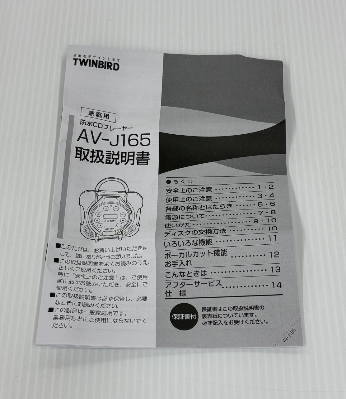 送料無料 未使用！ツインバード 防水CDプレーヤー AV-J165囗T巛