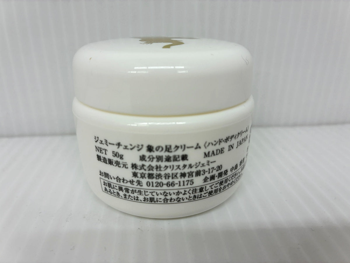 ジェミーチェンジ 象の足クリーム 100g・50g・12g