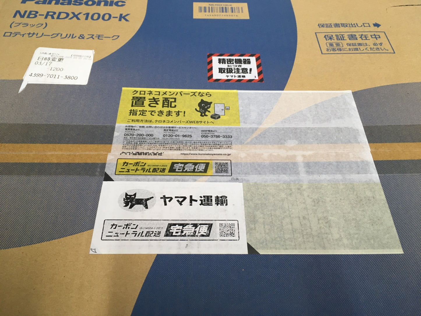 ※送料無料※ Panasonic ロティサリーグリル&スモーク NB-RDX100-K ブラック 2018年製 未使用 囗G