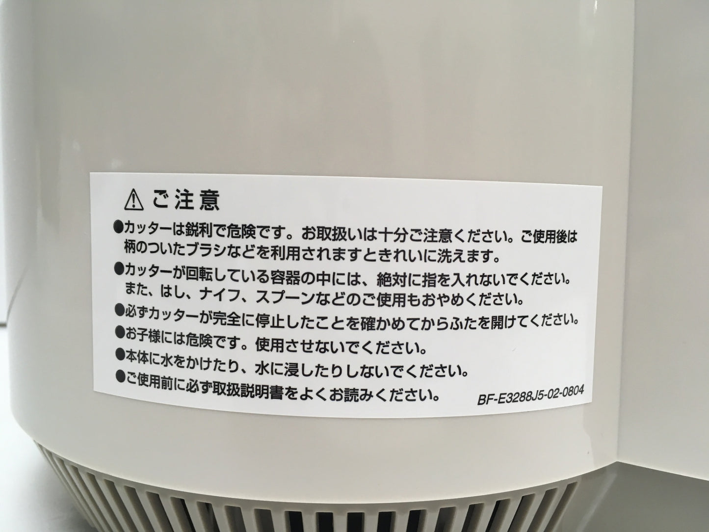 ※送料無料※ Amway アムウェイ フードプロセッサー E-3288-J6 2009年製 長期保管品 未使用 囗G