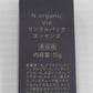 未開封！N organic Vie リンクルパック エッセンス 美容液 15g 4本セット 日本製囗T巛