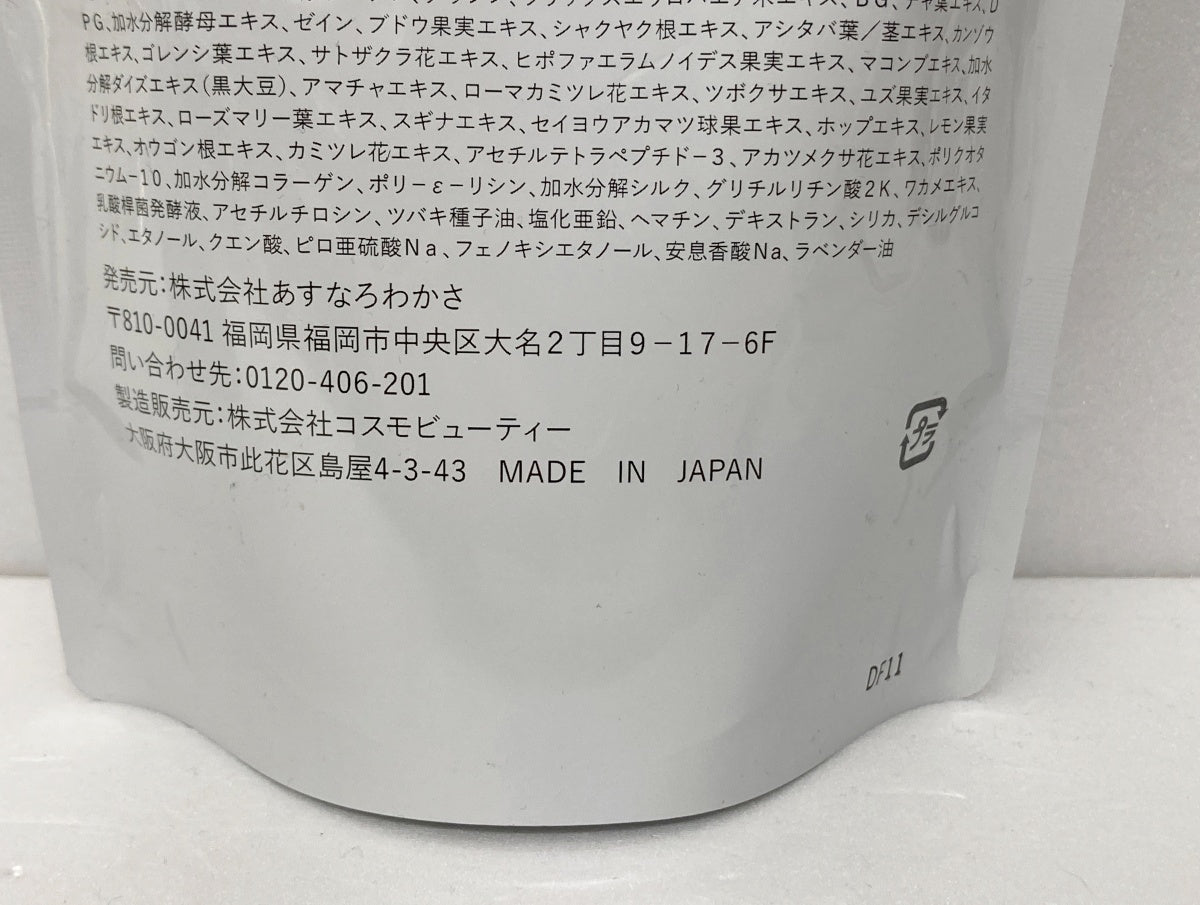 ノ・アルフレ ナチュラルシャンプーLA 290ml×2