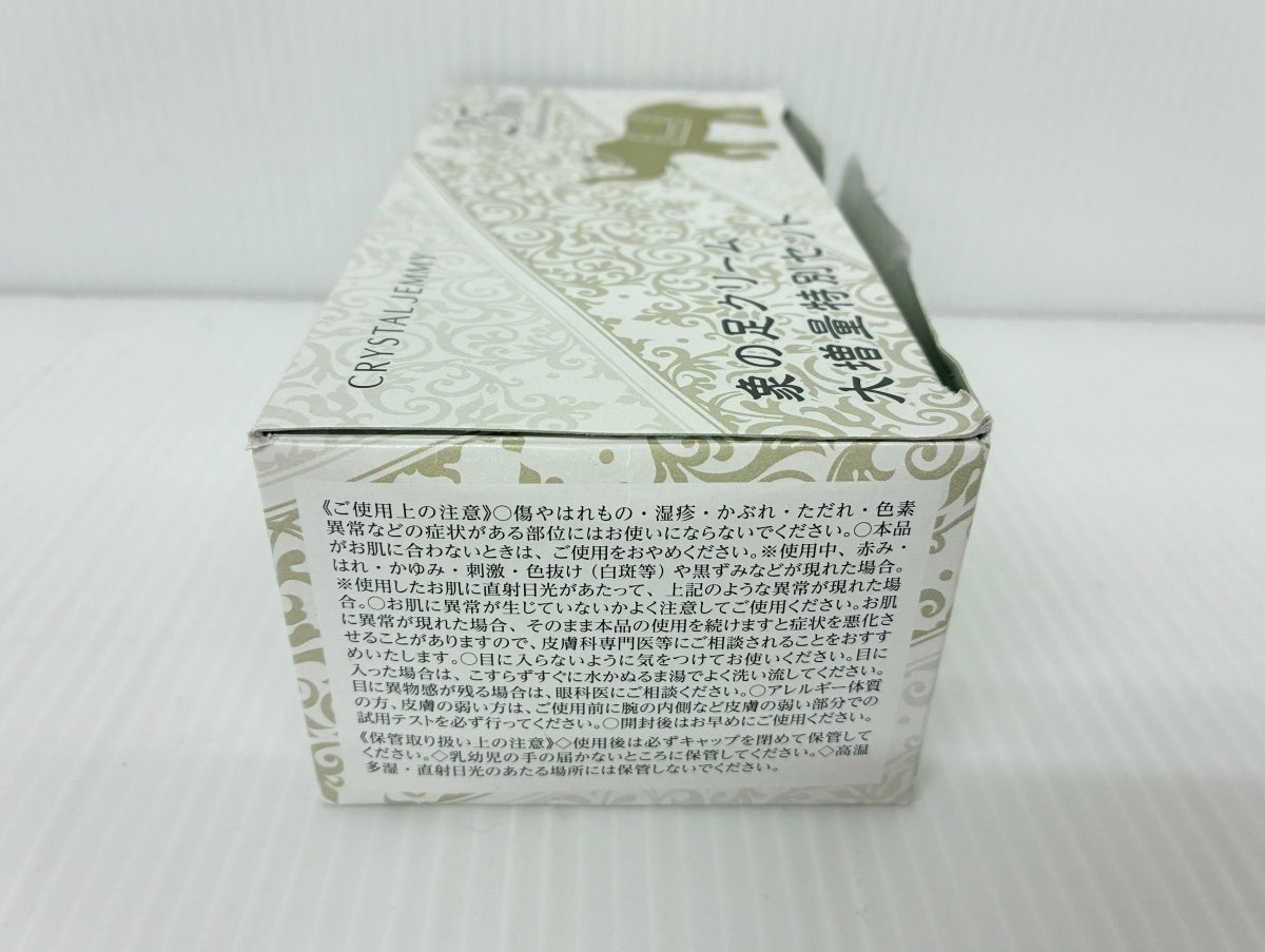 ジェミーチェンジ 象の足クリーム 100g・50g・12g