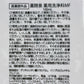 YAKUKOUSEN 薬酵泉 薬用洗浄料 MF 100ml×8本