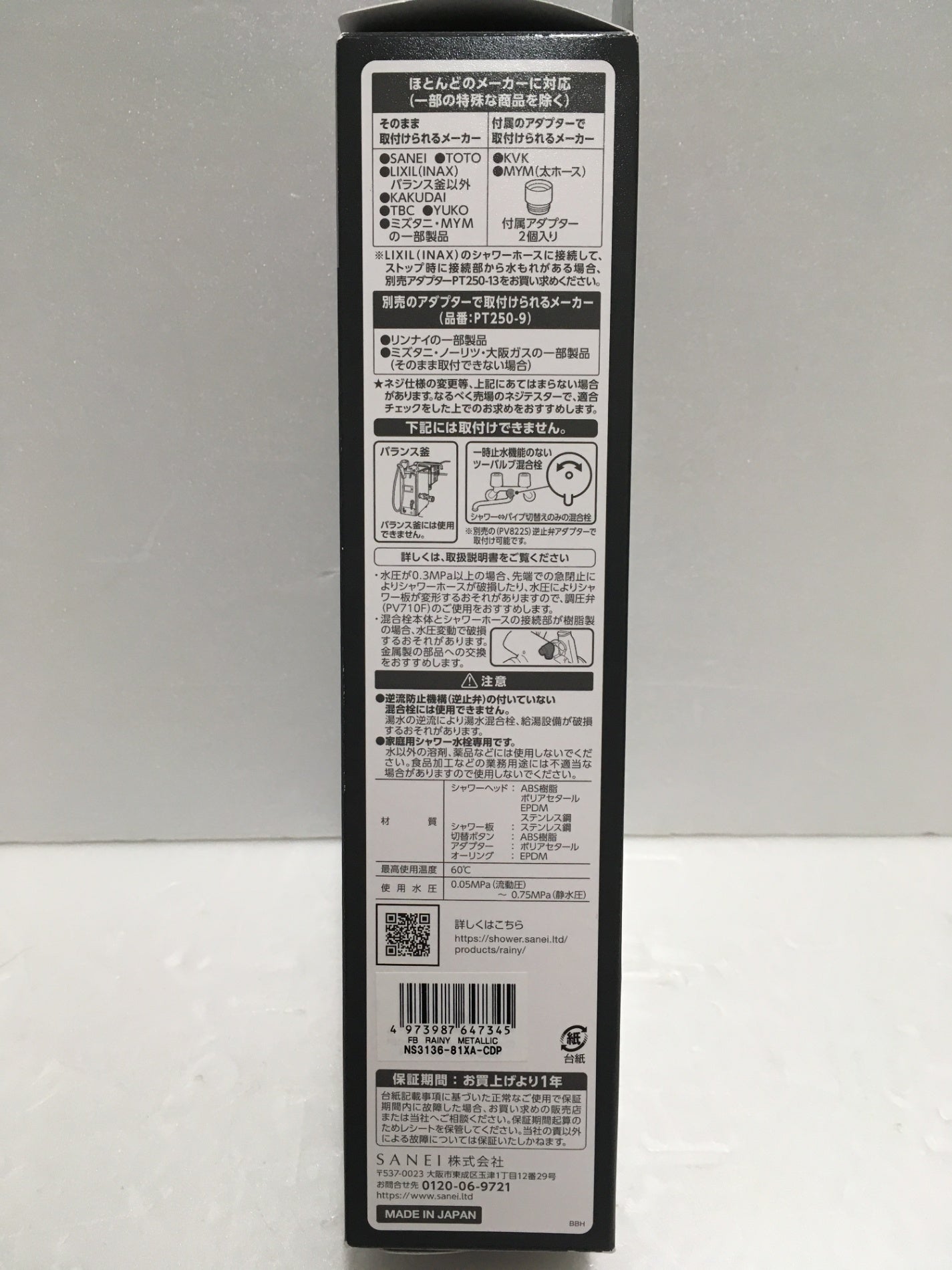 ※送料無料※ SANEI ウルトラファインバブル シャワーヘッド レイニーメタリック NS3136-81XA-CDP 未使用 囗G