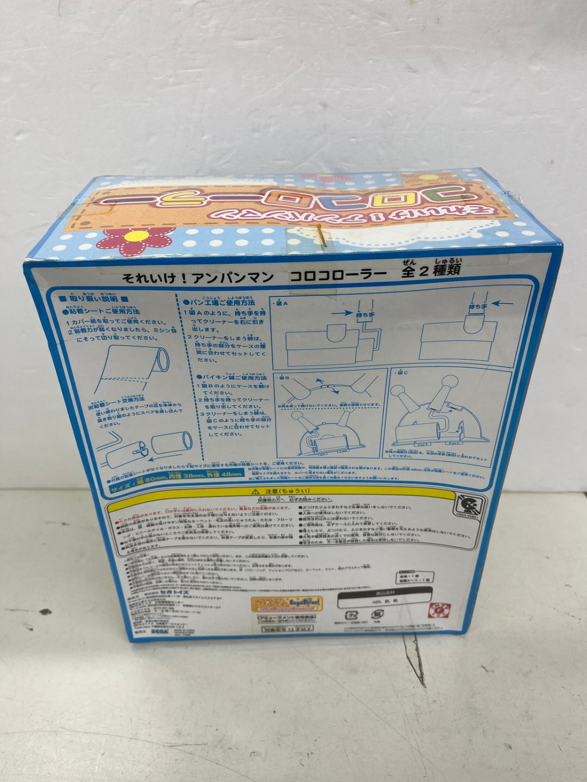 未開封 アンパンマン コロコローラー 2種
