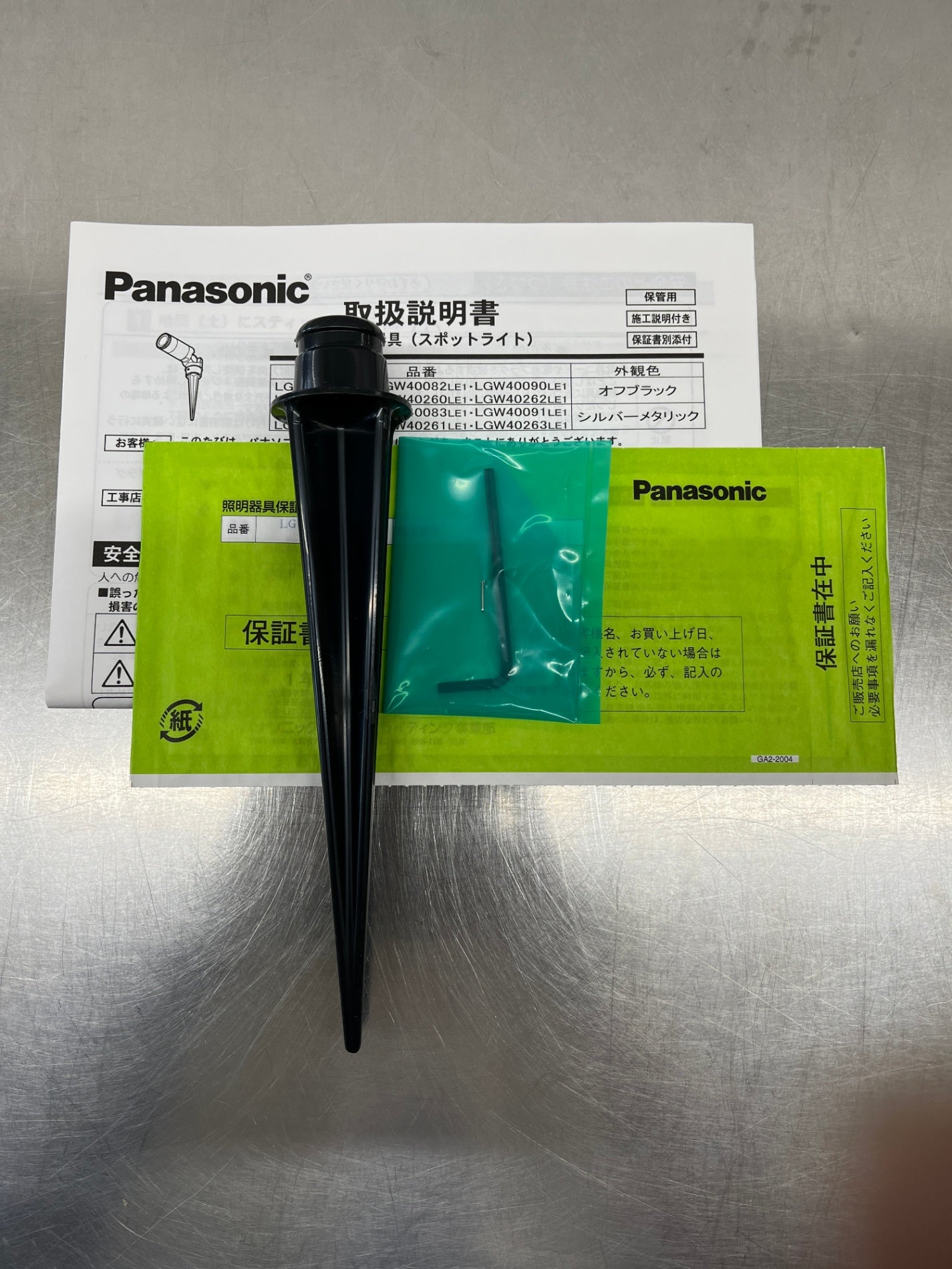 Panasonic パナソニック スポットライト LGW40090LE1