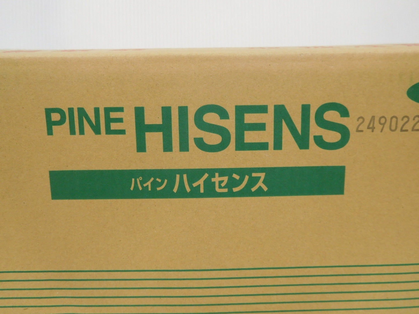未開封！高陽社 パインハイセンス 薬用入浴剤 2.1kg 3缶セット囗T巛