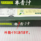 やわた 昔ながらの 本青汁 30袋×2箱 賞味期限 2026.11
