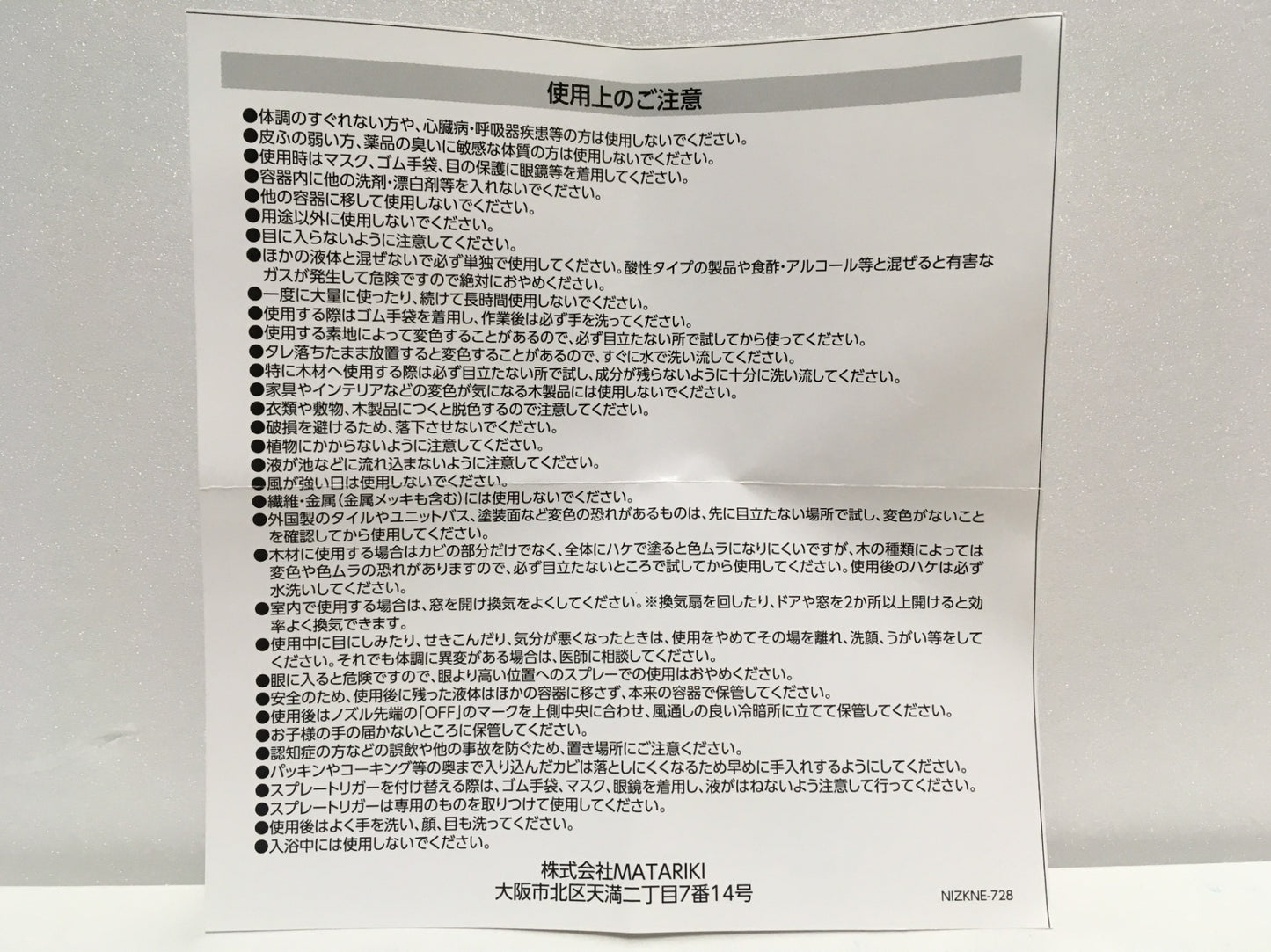 ※送料無料※ 浸透カビパッチプレミアム 洗浄・除菌スプレー 500g 3本セット 未使用 未開封 囗G