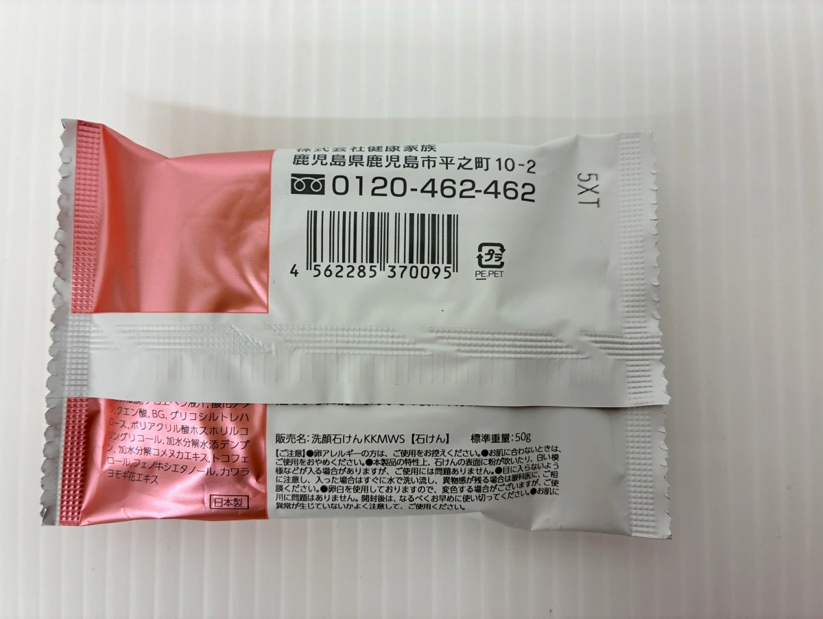 RANRICH 美白オールインワン 宝石ジェル 50g×2 卵白ホイップ石鹸 1