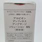 アルビオン アンフィネス アップサージ ソリューション BN 40ml