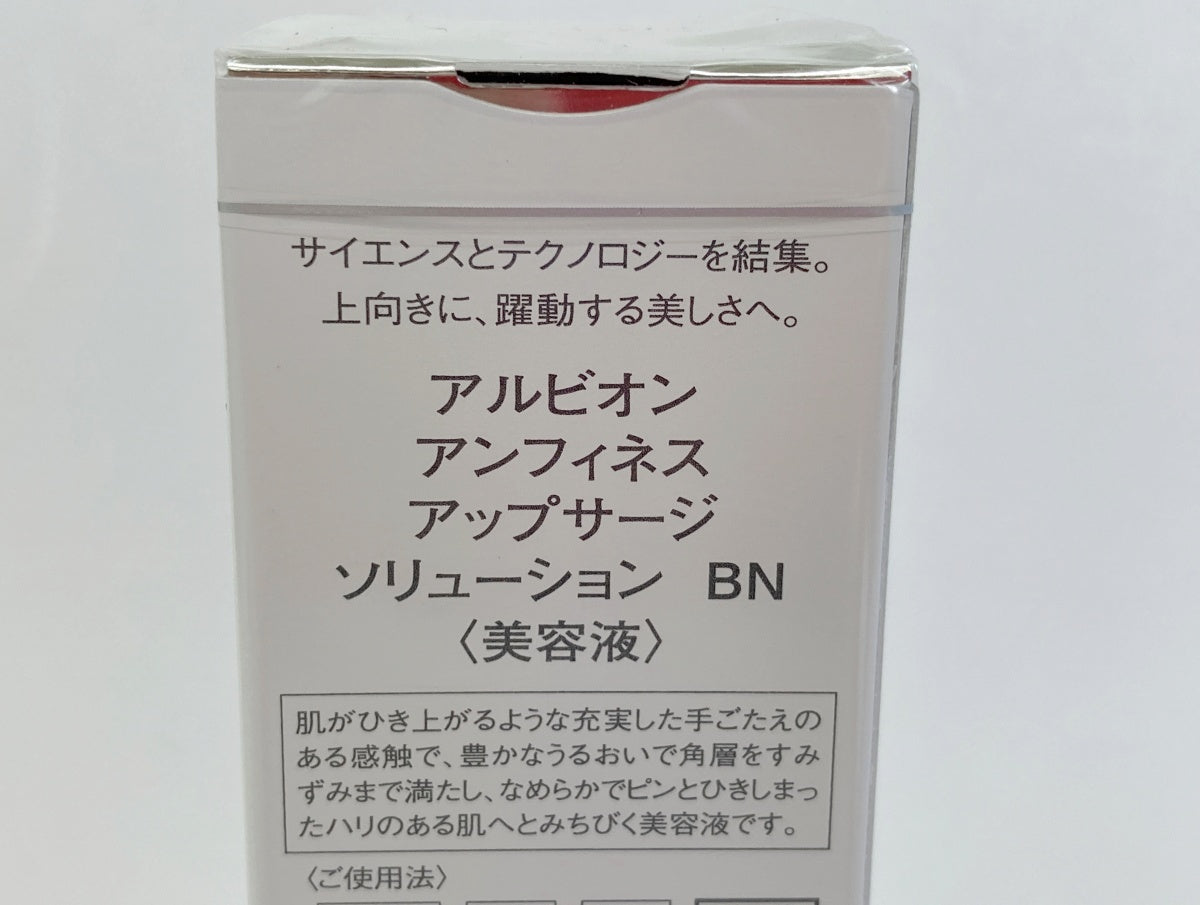 アルビオン アンフィネス アップサージ ソリューション BN 40ml