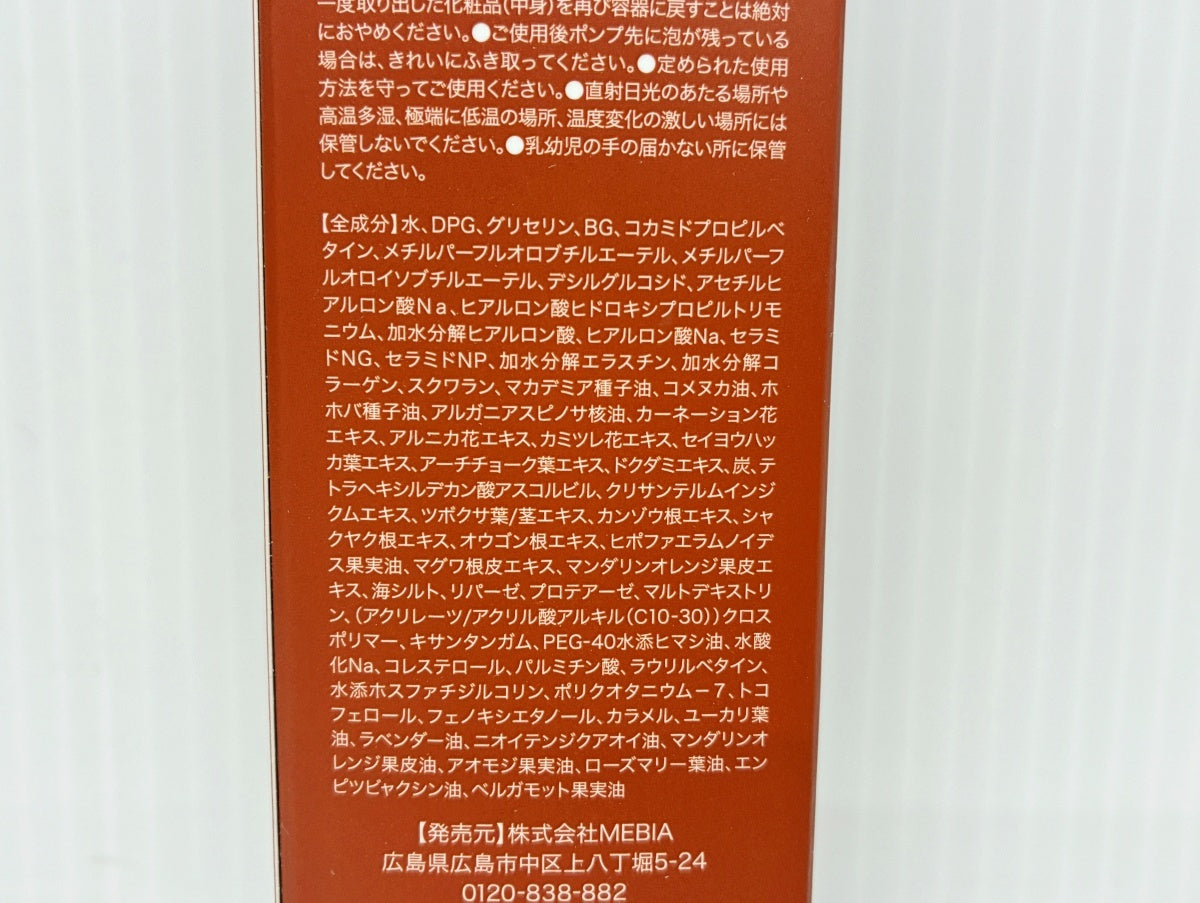 ピリモ バブルジェルクレンジング 90g × 2本