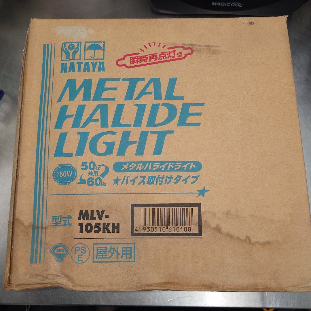 ハタヤ　HATAYA　メタルハライドライト　バイス取付タイプ　MLV-105KH　未使用品　囗T巛