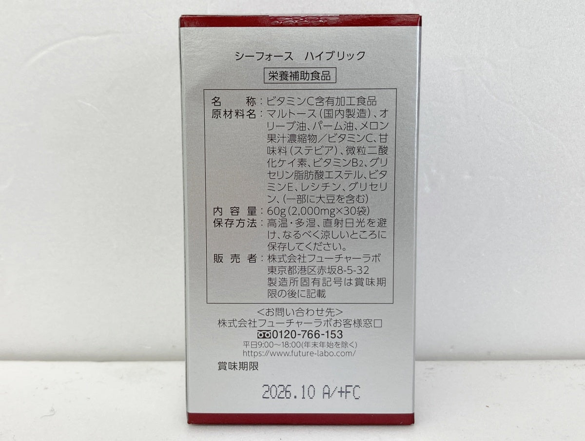 C4th シーフォース ハイブリック 栄養補助食品