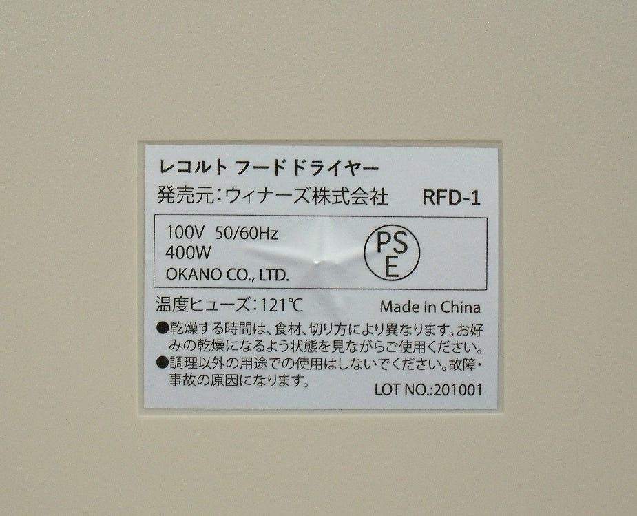 レコルト フードドライヤー ドライフルーツメーカー RFD-1囗T巛