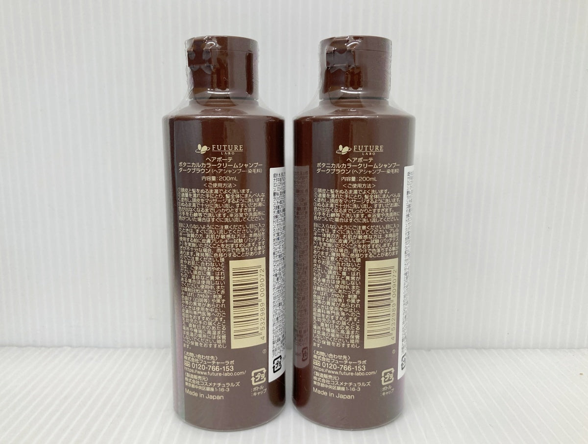 ヘアボーテ ボタニカルカラークリームシャンプー ブラック 200ml 難かっ ×4本