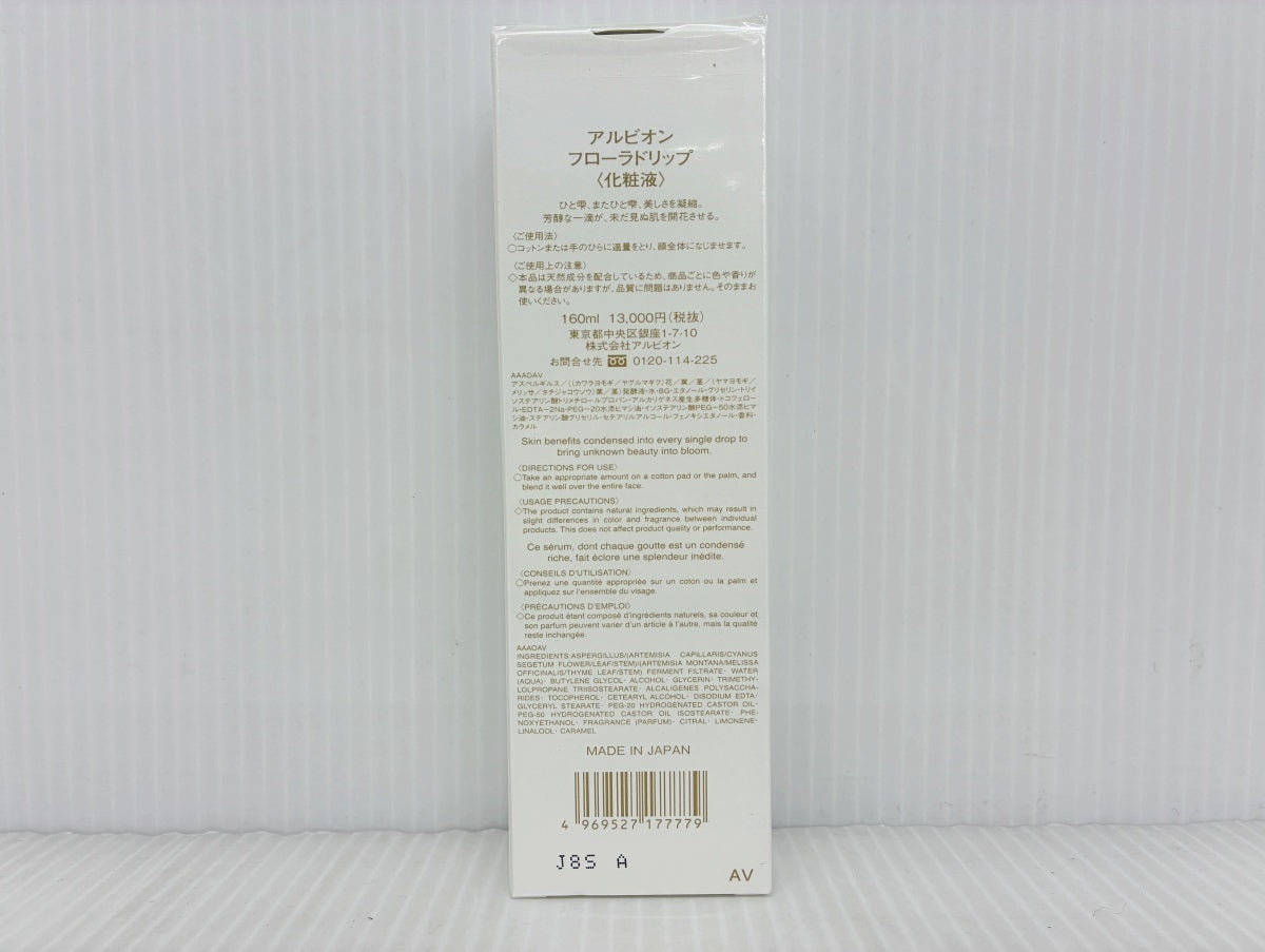 アルビオン フローラドリップ 160ml