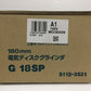 ※送料無料※ HiKOKI 180mm 電気ディスクグラインダー G18SP 2023年製 未使用相当 囗G