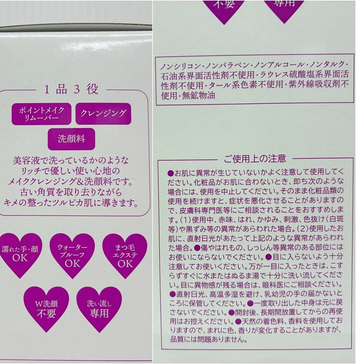 パーリー デュー パーフェクトクレンジング＆ウオッシュ 570ml