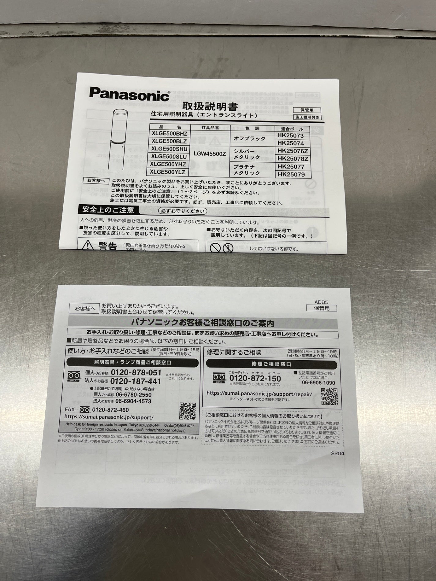 Panasonic パナソニック エントランスライト LGW45500Z