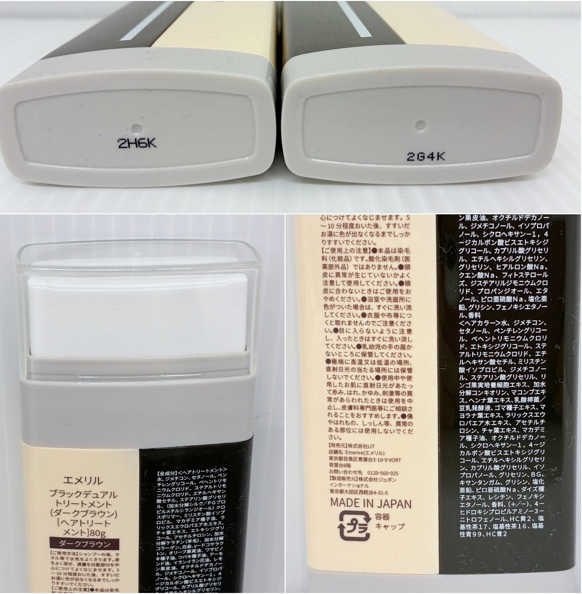 emerire エメリル ヘアオイル＆トリートメントセット