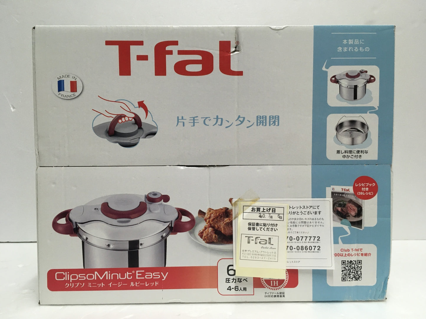※送料無料※ t-fal 圧力鍋 クリプソ ミニット イージー ルビーレッド P4620769 6L IH 未開封 囗G