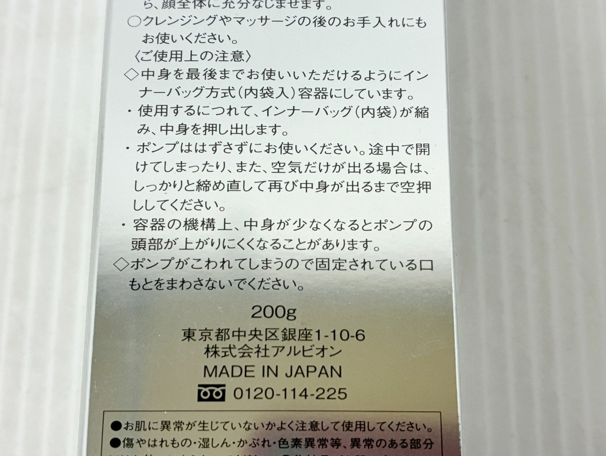 アルビオン アンフィネス パンプ マトリクスミルク＋イノベーション