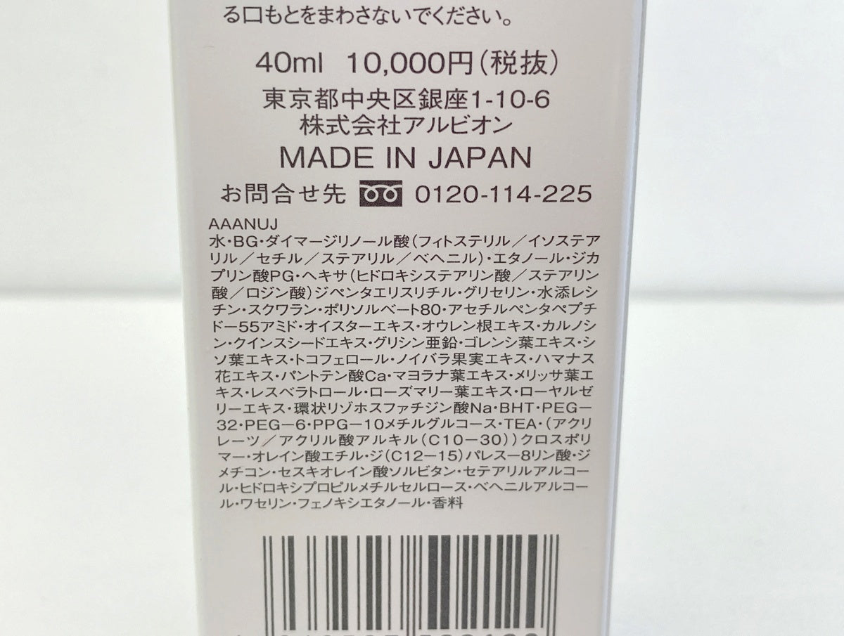 アルビオン アンフィネス アップサージ ソリューション BN 40ml