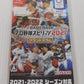 ニンテンドースイッチソフト プロ野球スピリッツ2021 グランドスラム ※クリックポストにて発送囗T巛