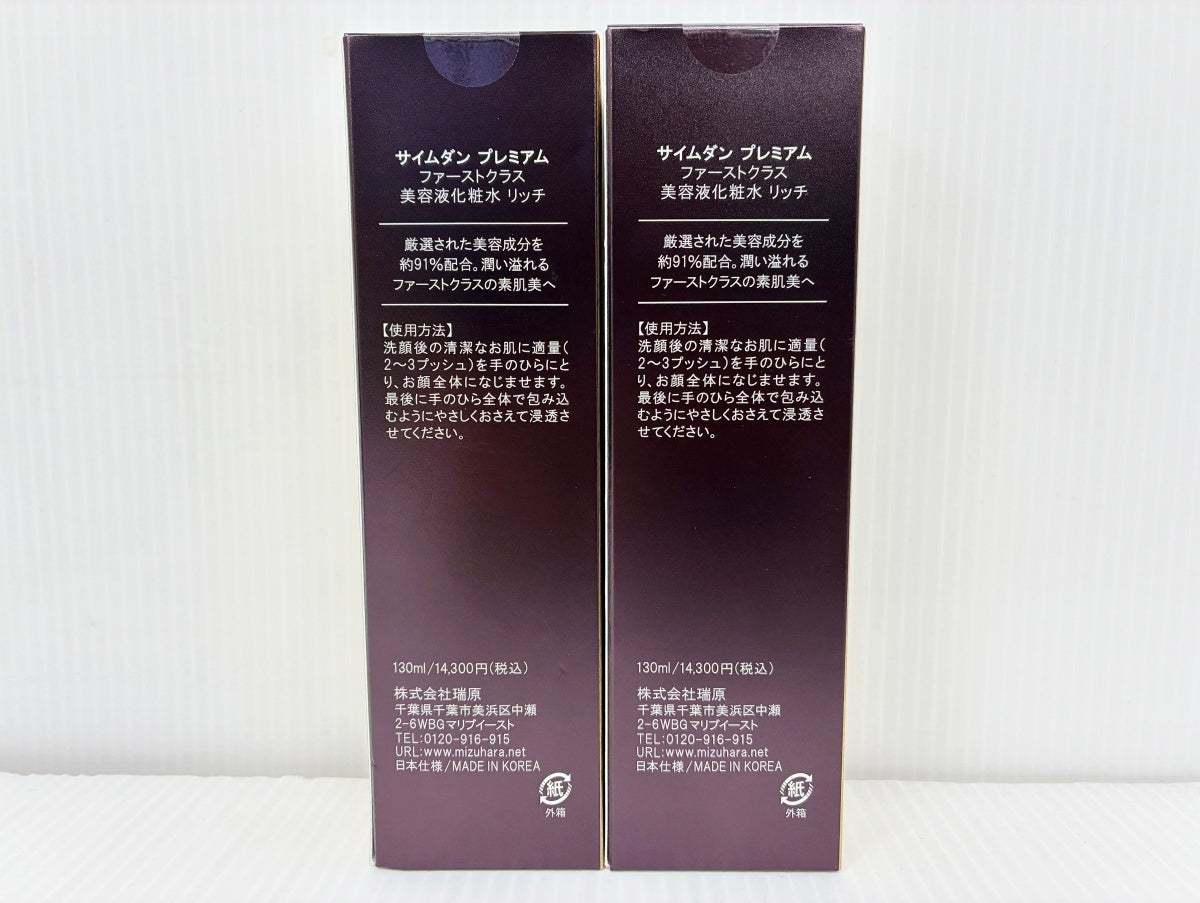 SAIMDANG premium ファーストクラス 美容液化粧水 リッチ 2本