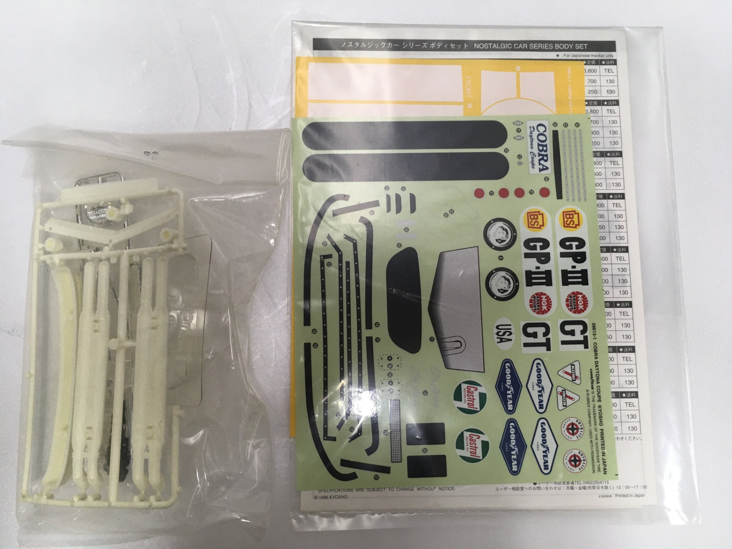 ※送料無料※ 京商 1/8.8 RC ノスタルジックカーシリーズ コブラ デイトナ クーペ ボディセット ピュアテン 長期保管品 未使用 囗G
