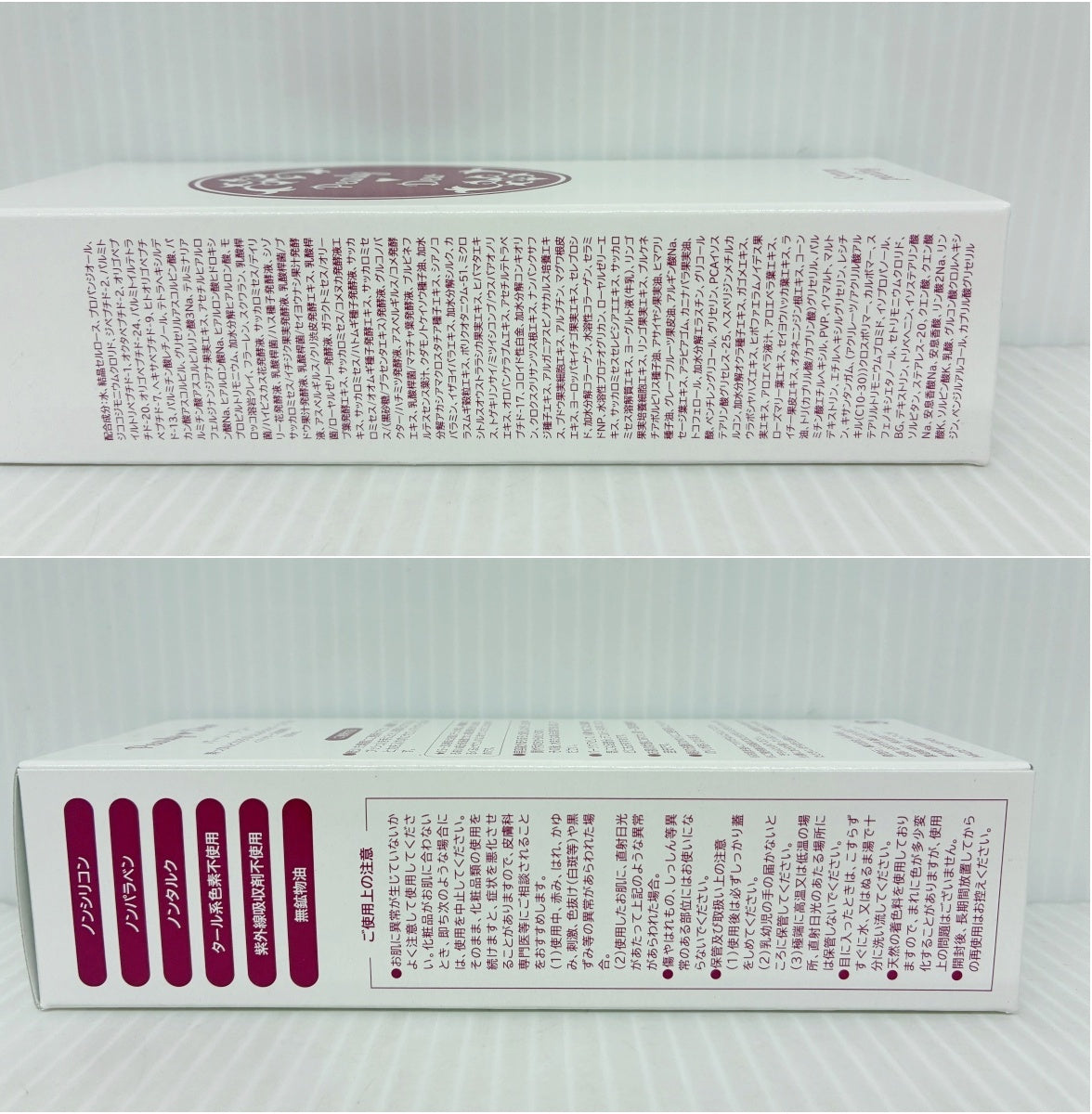 パーリーデユー 素っぴんピカ子ぷりんぷりんピーリングα 100ml＋200ml