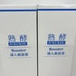 熟酵 ブースター導入美容液 400ml×2本 コットン20枚入り