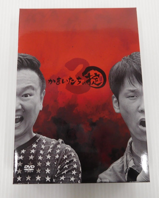 DVD かまいたちの掟 DVD-BOX 3 初回限定版 アクリルジオラマ付き囗T巛
