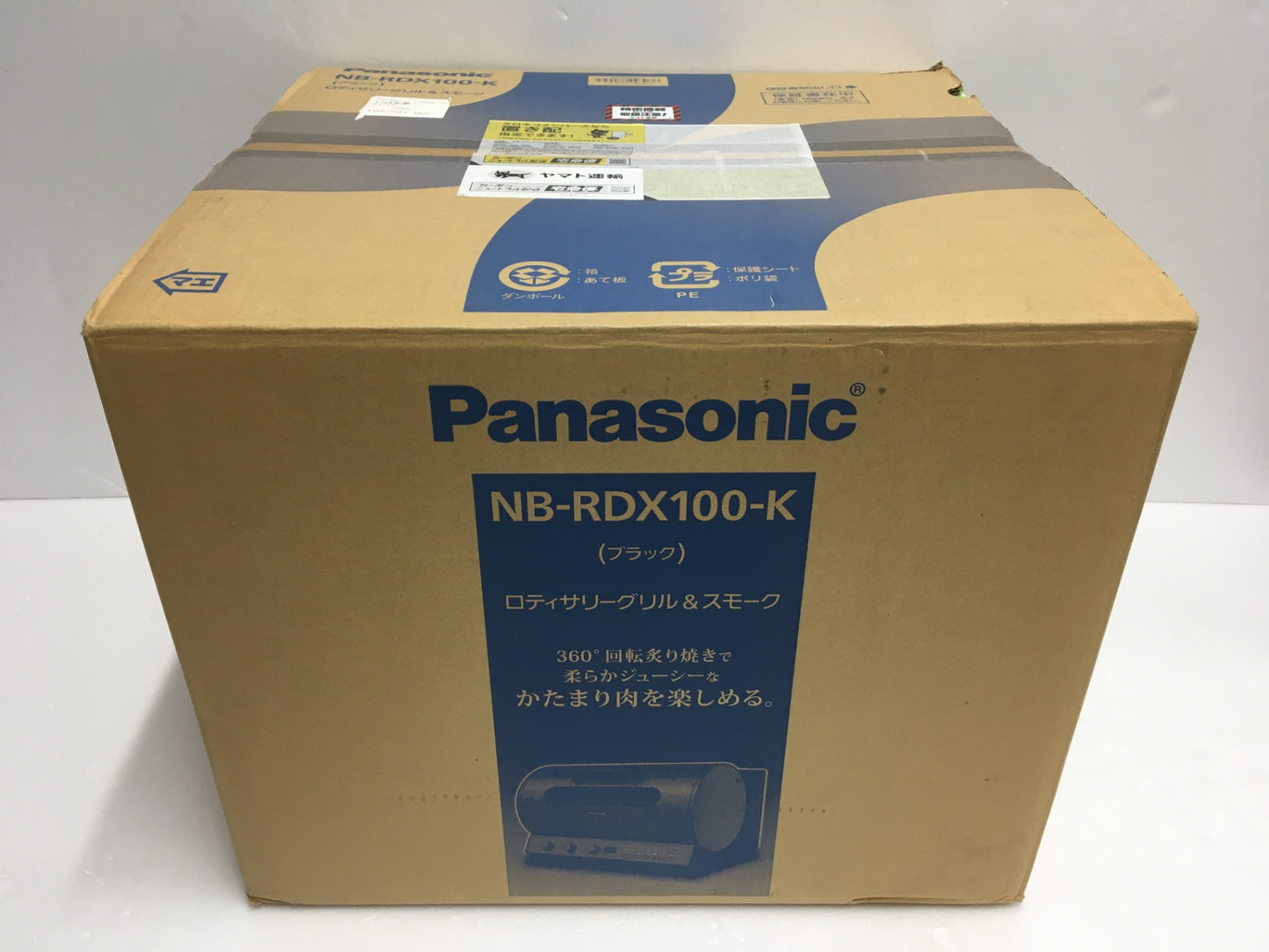 ※送料無料※ Panasonic ロティサリーグリル&スモーク NB-RDX100-K ブラック 2018年製 未使用 囗G