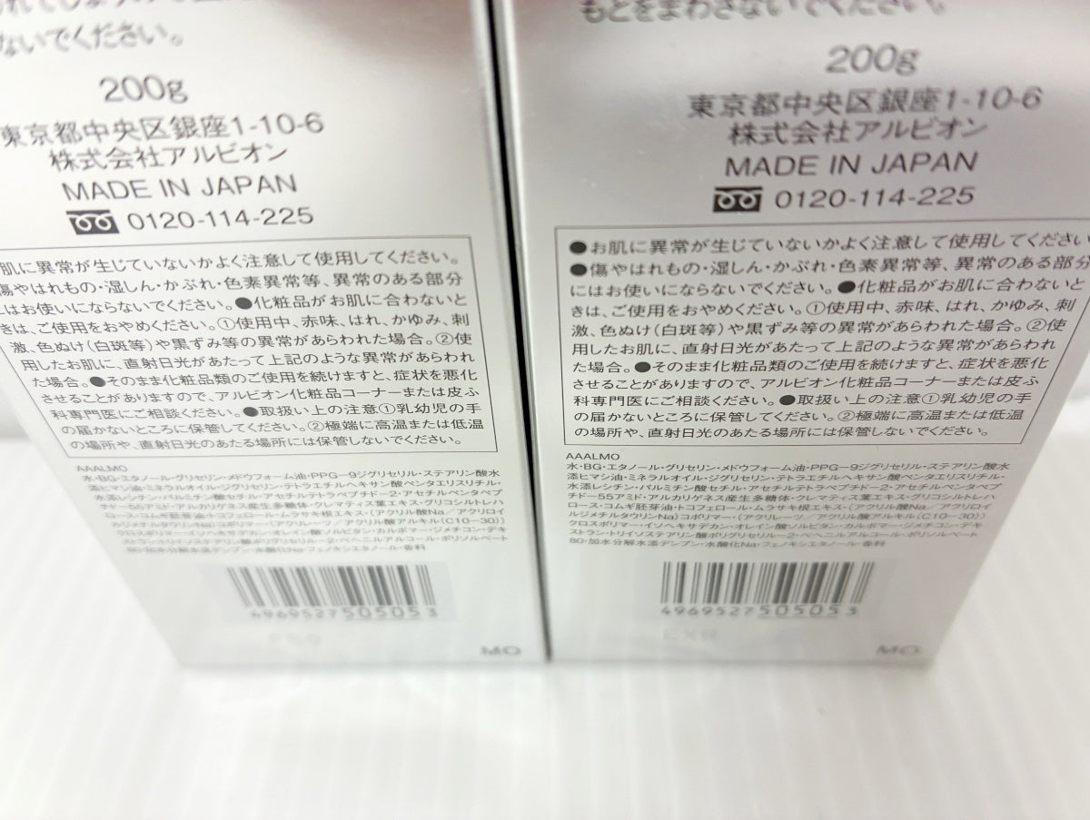 アルビオン アンフィネス パンプ マトリクスミルク 200g×2本