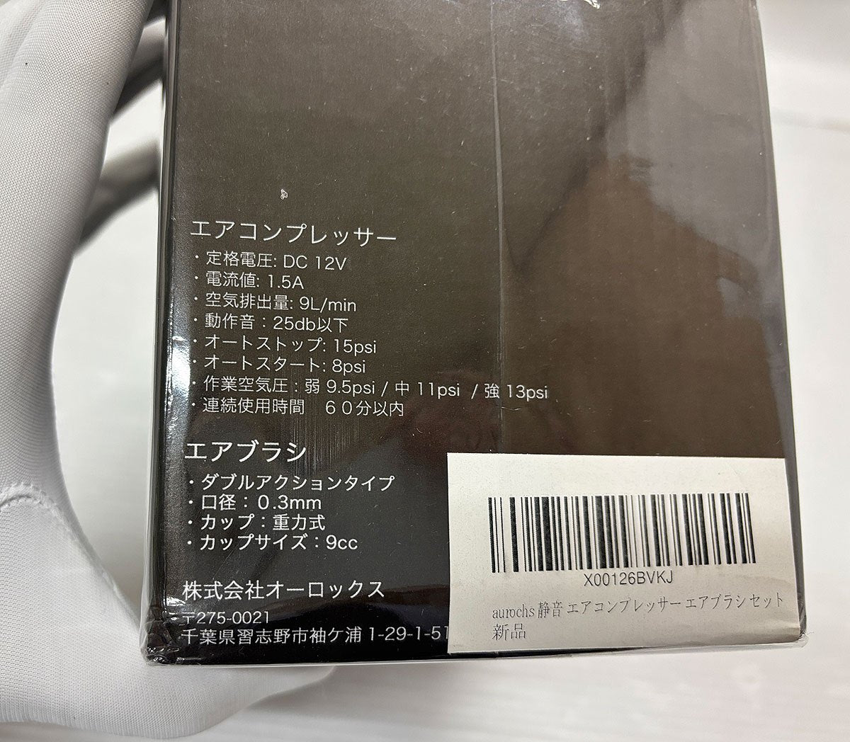 未開封品 aurochs AERO CROSS AUQCM-21 エアコンプレッサー＆エアブラシ