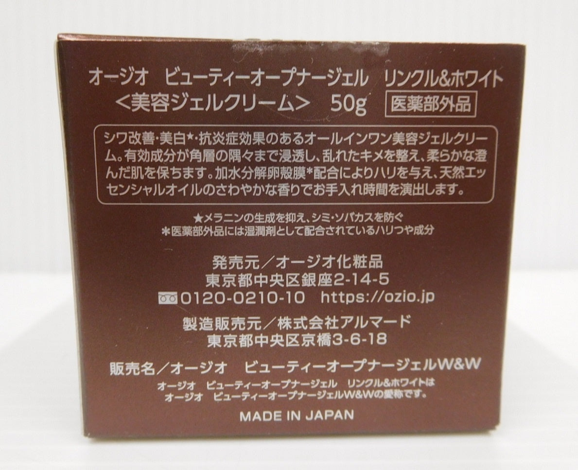未開封！オージオ ビューティー オープナージェル リンクル＆ホワイト 美容ジェルクリーム 50g 3個セット囗T巛