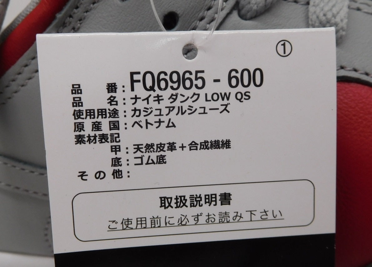 タグ付！NIKE ナイキ ダンク ロー QS バーシティレッド FQ6965-600 size:28cm囗T巛
