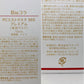 Bioコラ PCミストマスク 365 プレミアム 100ml＋50ml