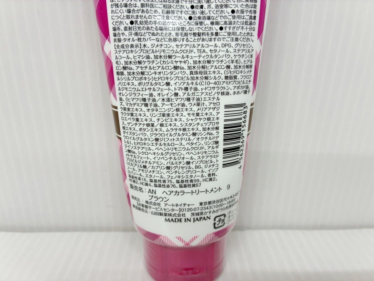 LABOMO スカルプアロマ ヘアカラートリートメント エアリ