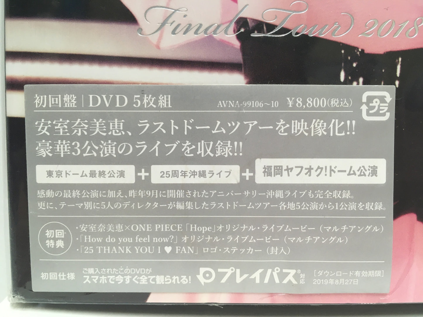 ※送料無料※ 安室奈美恵 Final Tour 2018 Finally 福岡ヤフオク!ドーム公演 初回盤 DVD5枚組 中古 囗G