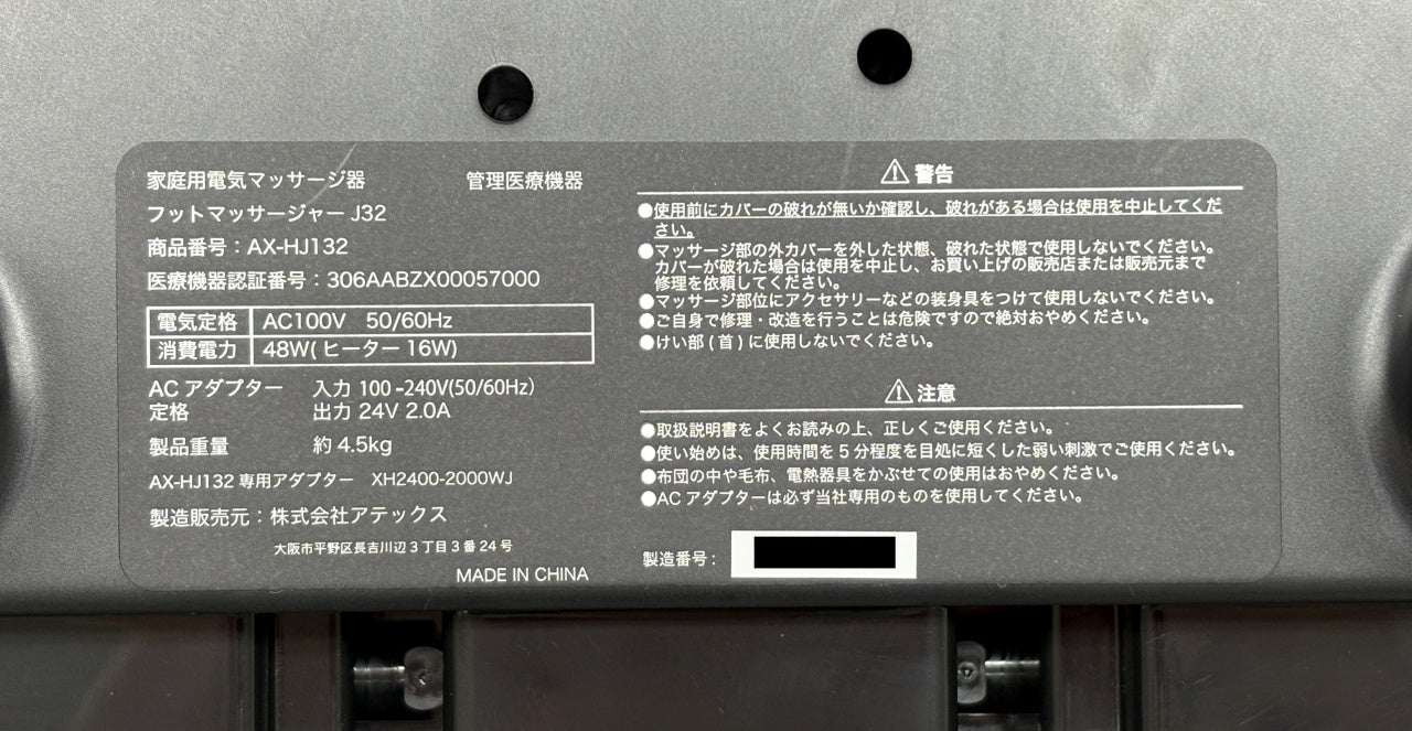 送料無料 アテックス TOR フットマッサージャー 快足 フットロン AX-HJ132bk囗T巛